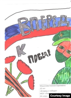 Рисунок участницы конкурса