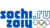 Официальный логотип зимней Олимпиады в Сочи 2014 года
