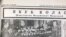 Старонка «Советской Белоруссии» за 16 жніўня 1956 году.