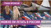 Восстановится ли "Аэрофлот" после хакерской атаки | Заводы встали, спроса нет