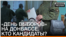 Псевдовыборы боевиков на Донбассе. Чем заманивали людей на «участки»? (видео)