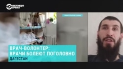 Дагестанерчу лоьро дуьйцу COVID-19 диагноз хӀотторах а, лоьрашна ун кхетарах а