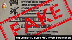 Скрыншот зь відэа МУС