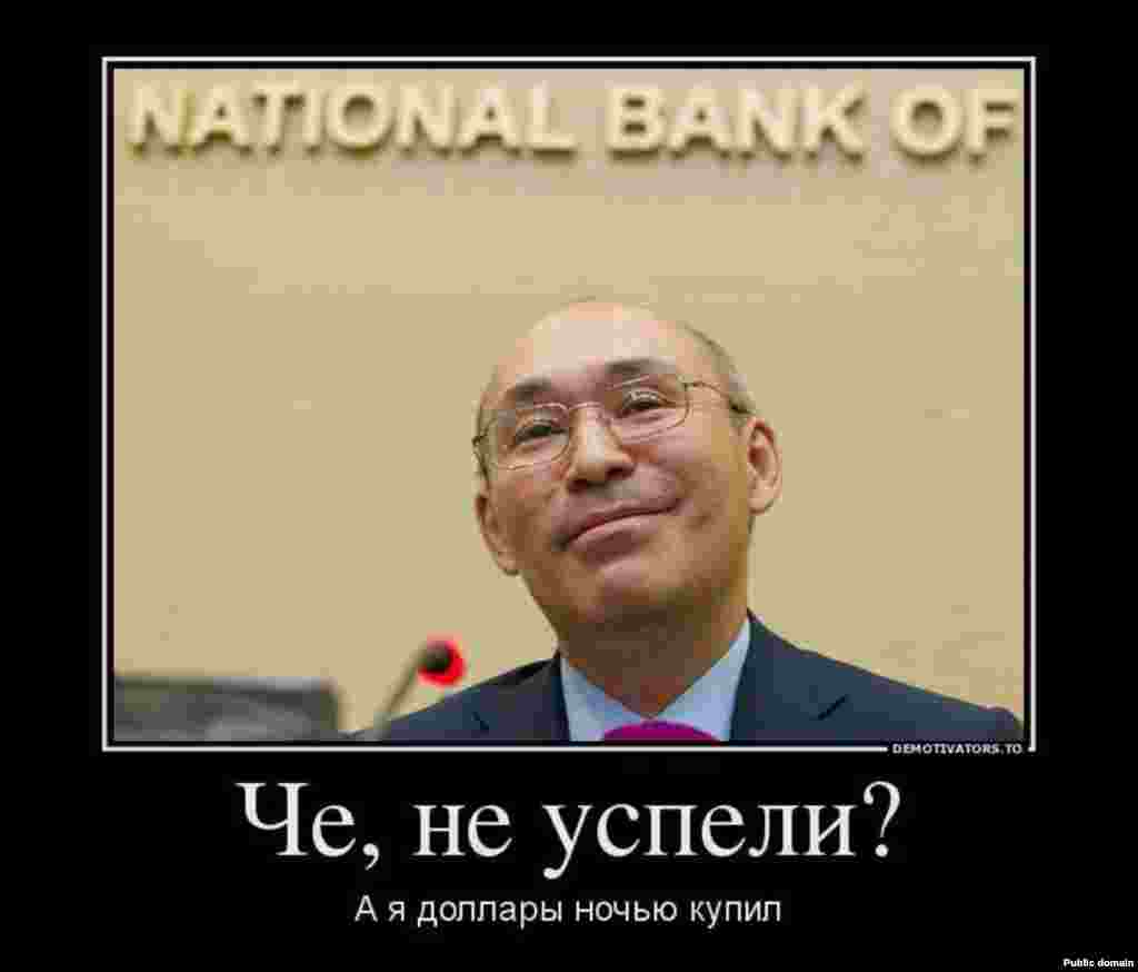 Героем коллажа стал председатель Национального банка Кайрат Келимбетов.&nbsp;