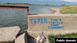 Сууга түшүүгө болбой турган жерге коюлган эскертүү тактасы. Иллюстрациялык сүрөт.