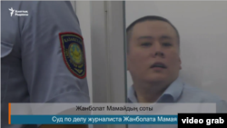 Азаттықтың тікелей трансляциясынан алынған журналист Жанболат Мамай суреті (скриншот).  Аблязов БТА банктен "жымқырған" қаражаттың бір бөлігінің "ізін жасырды" деп айыпталған Жанболат Мамай сот залында отыр. Алматы, 14 тамыз 2017 жыл.