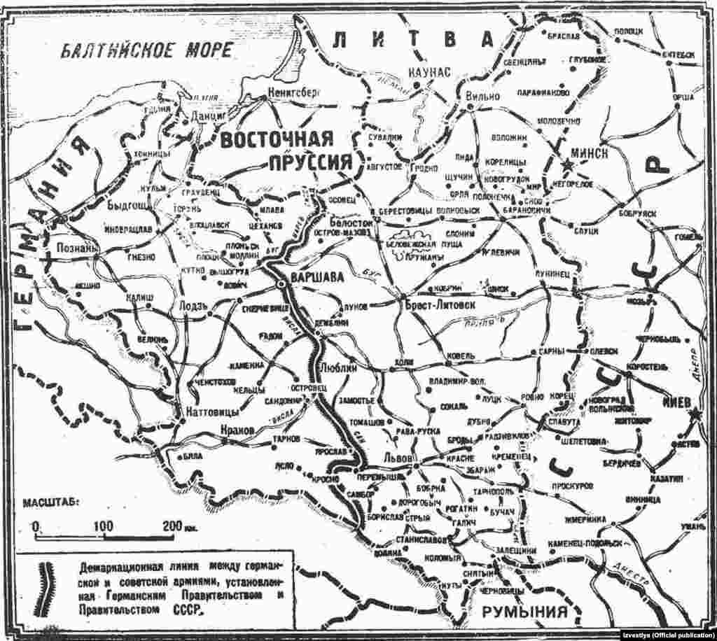 Молотов-Риббентроп пакты боюнча демаркацияланган карта 1939-жылы 18-сентябрда &quot;Известия&quot; гезитине басылган. Андан бир күн мурун Советтик армия Польшага кирген.