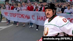 Лукашэнка на тле пратэсту спартоўцаў. Каляж