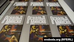 Освальд у Менску. ФОТАГАЛЕРЭЯ 