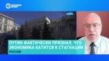 Доктор экономических наук Игорь Липсиц – о ситуации в российской экономике