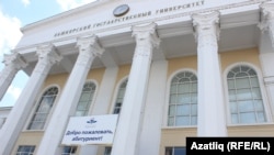 Башкорт дәүләт университеты бинасы