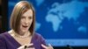 Пресс-секретарь Госдепартамента США Джейн Псаки (архив)