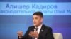 Алишер Кадыров.