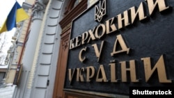 UKRAINE – Building of the Supreme Court of Ukraine in Kyiv, December 9, 2016