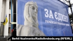 Во время акции под стенами Верховной Рады Украины в поддержку создания единой украинской поместной церкви. Киев, 19 апреля 2018 года