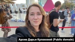 Дарья Кулакова