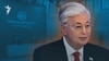 Тоқаев және «жаңа тұрпатты Қазақстан» – AzatNEWS | 14.03.2025