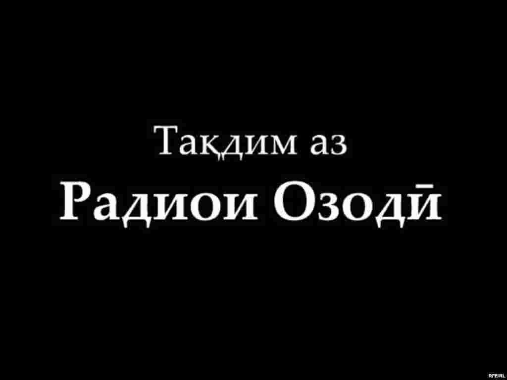 Мушкили газ #5