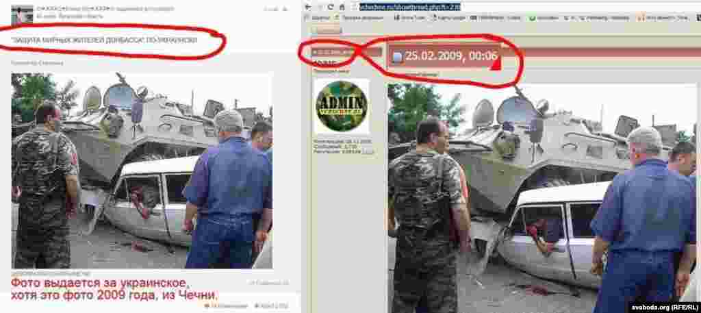 Русия хәрбиләренең Чечнядәге кыланышларын дә Украин хәрбиләренә сылтап куйганнар.