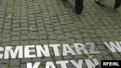 Мэмарыял Катынь