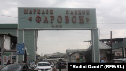 Вход в рынок "Фаровон".