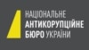 НАБУ попереджає Полякова про відповідальність за відмову носити електронний браслет