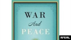 Роман «Война и мир» в переводе на английский язык. Роман издан в одном томе, в книге 1296 страниц