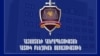 Ռոբերտ Քոչարյանի, Սեյրան Օհանյանի, Արմեն Գևորգյանի և Յուրի Խաչատուրովի մասով ձեռք են բերվել բավարար ապացույցներ. ՀՔԾ
