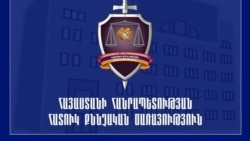 Ռոբերտ Քոչարյանի, Սեյրան Օհանյանի, Արմեն Գևորգյանի և Յուրի Խաչատուրովի մասով ձեռք են բերվել բավարար ապացույցներ. ՀՔԾ