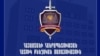 «Փողերի լվացման» կասկածանքով քրեական գործ է հարուցվել Վաչագան Ղազարյանի և նրա կնոջ նկատմամբ