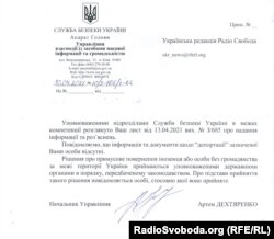 Відповідь СБУ на запит Радіо Свобода про Ельвіна Ісаєва