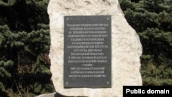 Татар зираты булганлыгын белдереп торган язу