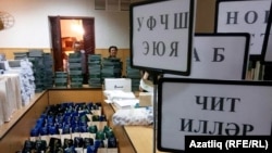 Казанда Бөтендөнья татар конгрессының VI корылтаена әзерлек