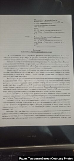 Претензия Аяжан Ташмагамбетовой