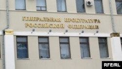 Генпрокуратура заявляет, что договорилась с Лондоном об экстрадиции двух россиян
