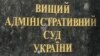 Адвокати Балоги і Домбровського оскаржуватимуть рішення ВАСУ