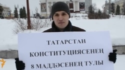 “Азатлык” яшьләр берлеге Дәүләт теле хәрәкәтен башлады