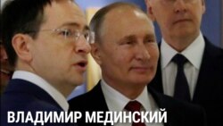 Владимир Мединский и его эволюция во власти: сравниваем заявления двадцатилетней давности и то, что он говорит сейчас