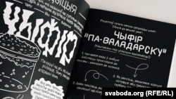 Старонкі кнігі