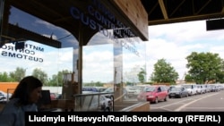 Пункт пропуску «Кучурган»