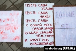 Плякаты з пратэстаў жніўня 2020, архіўнае фота