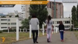 Родина з Луганська збирається до школи в Києві