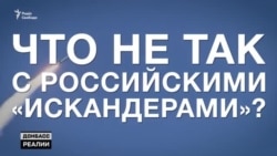 Російська ракетна міць на українському кордоні виявилася міфом?
