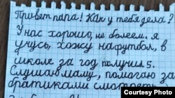 Письмо сына Айнура Каримова отцу в СИЗО