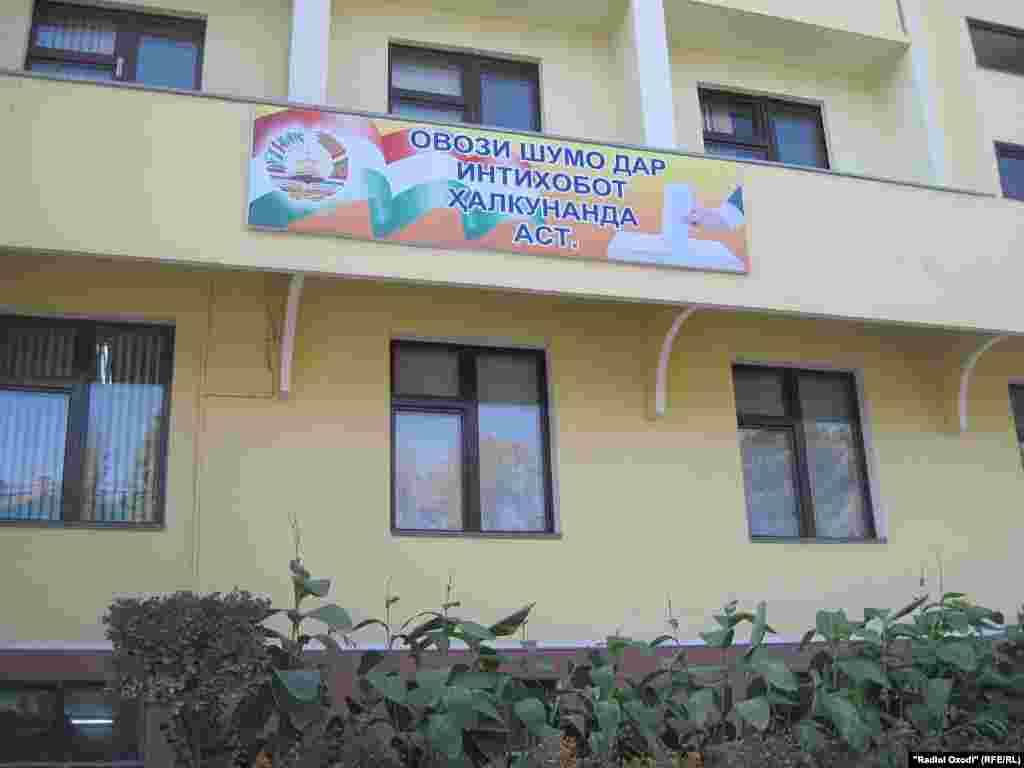 Шиорҳои интихобот дар кӯчаҳо