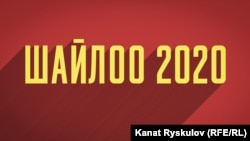 Иллюстрациялык сүрөт.