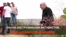 Грузинские активисты у монастыря Давид Гареджи