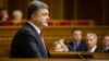 Президент України Петро Порошенко у Верховній Раді, 27 листопада 2014 року (©Shutterstock)