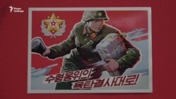 Чучхе в Москве