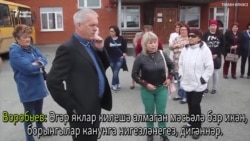 Әремцәннәр Төмән өлкә хакимияте вәкилен "утлы табада биетте"